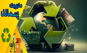 بازیافت؛ فرآیند، مراحل و مزایا