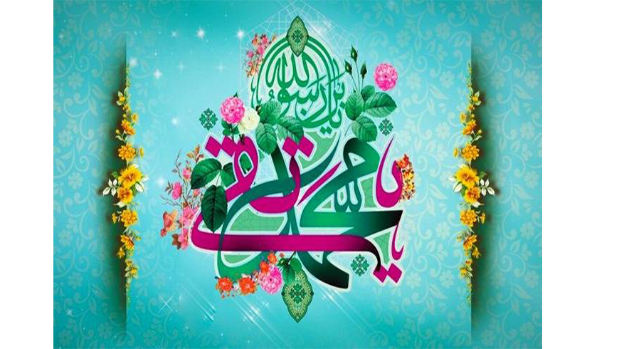 ولادت حضرت امام محمد تقی (ع)