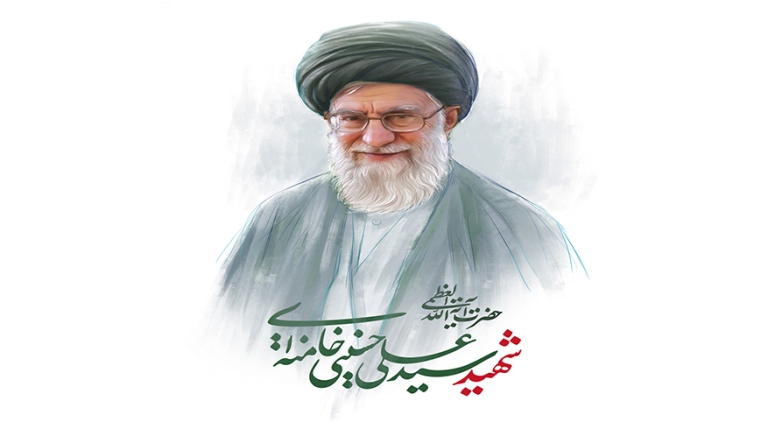شهادت رهبر فرزانه انقلاب اسلامی، حضرت آیت‌الله العظمی سید علی خامنه‌ای (مدظله‌العالی)