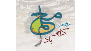 روز معلم