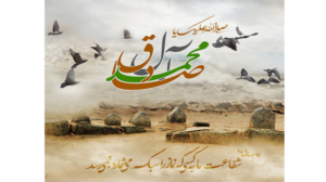 پیام تسلیت سالروز شهادت حضرت امام جعفر صادق (علیه‌السلام)