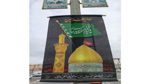 فضا سازی محیطی به مناسبت فرا رسیدن ایام محرم و عزاداری امام حسین(ع)