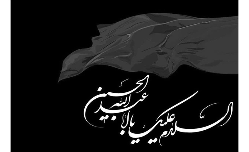 عاشورای حسینی تسلیت باد