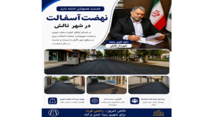 نهضت آسفالت در شهر تالش
