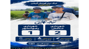 پیروزی شهرداری تالش در لیگ برتر فوتبال گیلان
