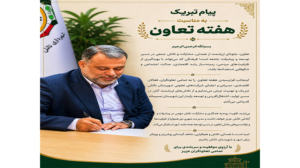 پیام تبریک شهردار تالش به مناسبت هفته تعاون