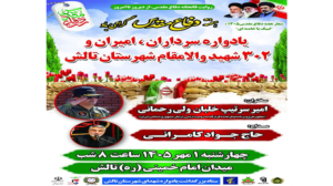 روایت فاتحانه دفاع مقدس؛ از دیروز تا امروز