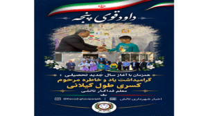 زنگ مهر در مدرسه‌ای که یاد «کسری طول گیلانی» را زنده نگه داشت؛ آغاز سال تحصیلی ۷ دانش‌آموز عشایری تالش